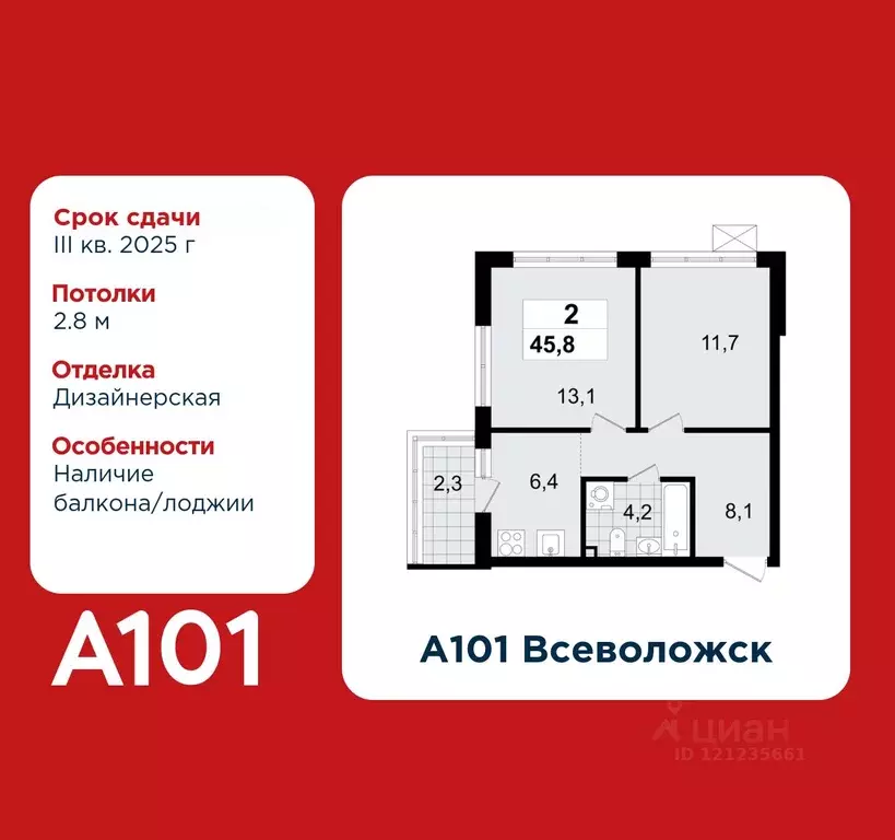 2-к кв. Ленинградская область, Всеволожск Южный мкр, 3.2 (45.8 м) - Фото 0