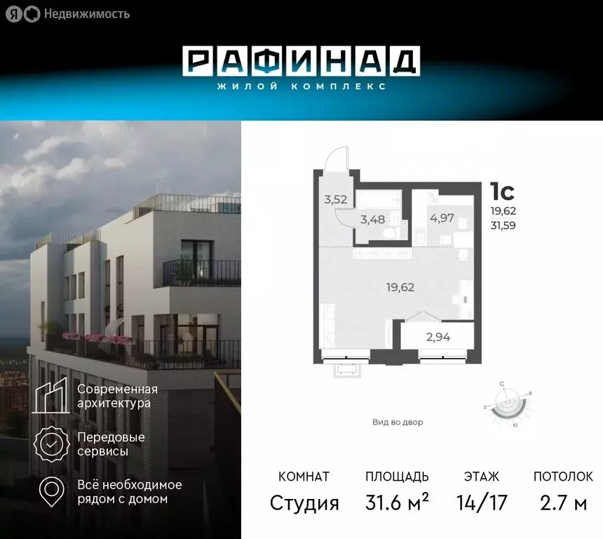 квартира-студия: новосибирск, улица лобачевского, 53/2 (31.6 м) - Фото 0