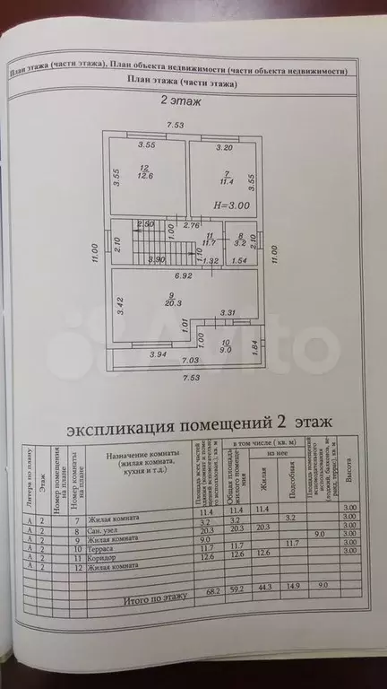 Дом 198 м на участке 3,3 сот. - Фото 1