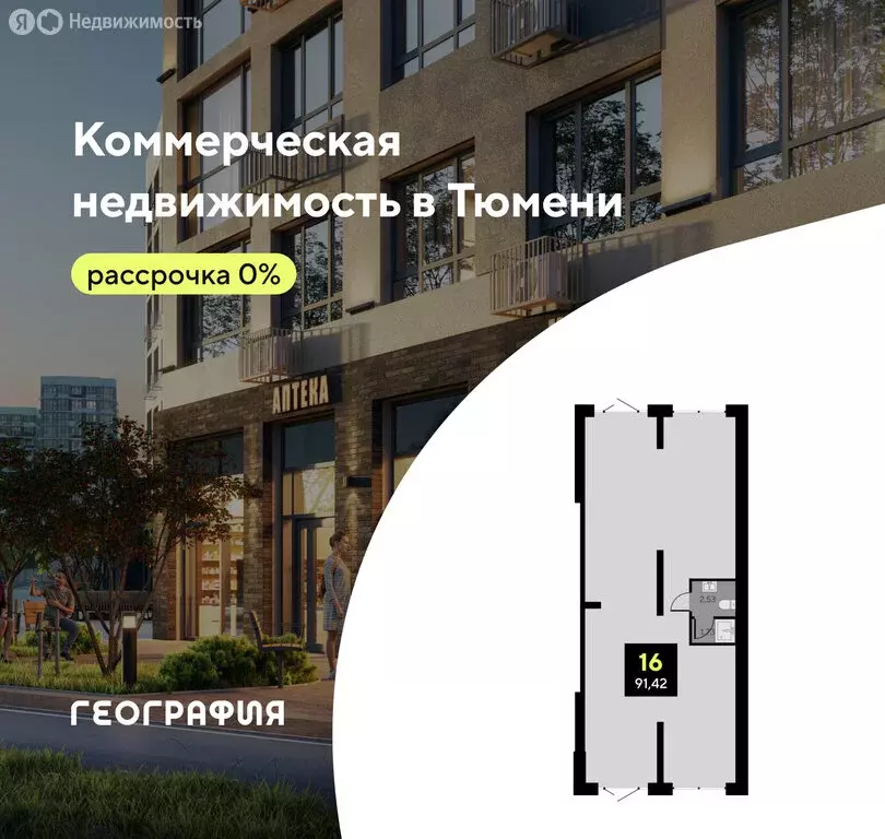 Помещение свободного назначения (91.42 м) - Фото 1