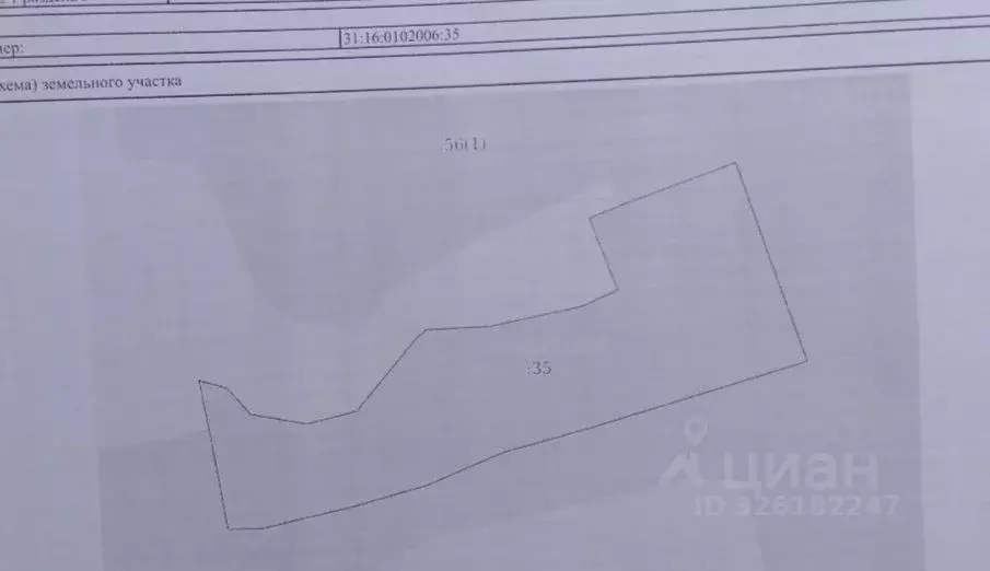 Участок в Белгородская область, Белгород ул. Чичерина (10.0 сот.) - Фото 1