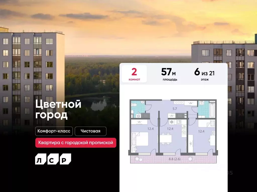 2-к кв. Санкт-Петербург Ручьи тер.,  (57.0 м) - Фото 0