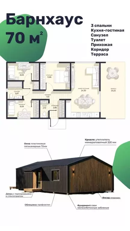 Дом в село Плотниково, микрорайон Южный, Первоцветная улица, 1 (70 м) - Фото 2