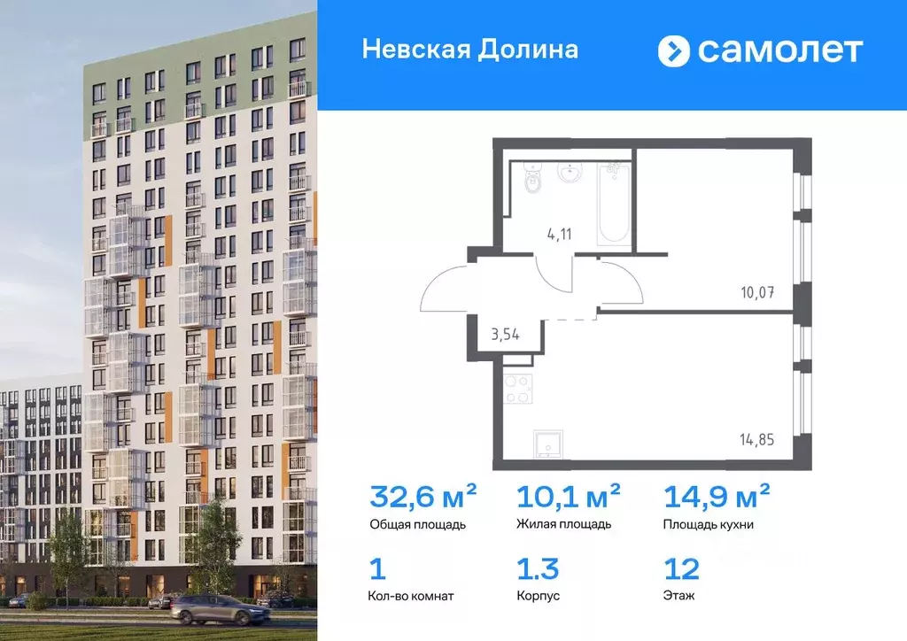 1-к кв. Ленинградская область, Всеволожский район, Свердловское ... - Фото 1