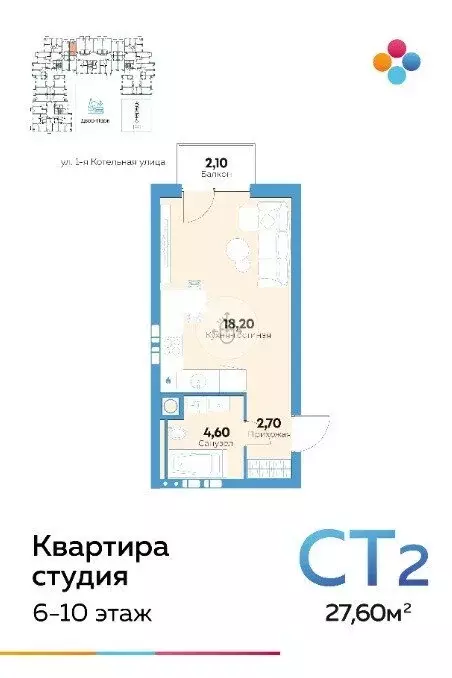 Квартира-студия: Астрахань, улица Адмирала Нахимова, 141Б (27.6 м) - Фото 1