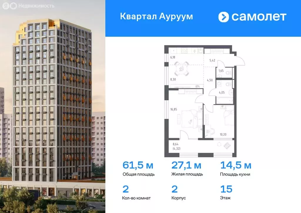 2-комнатная квартира: Екатеринбург, жилой район Пионерский, ЖК Квартал ... - Фото 0