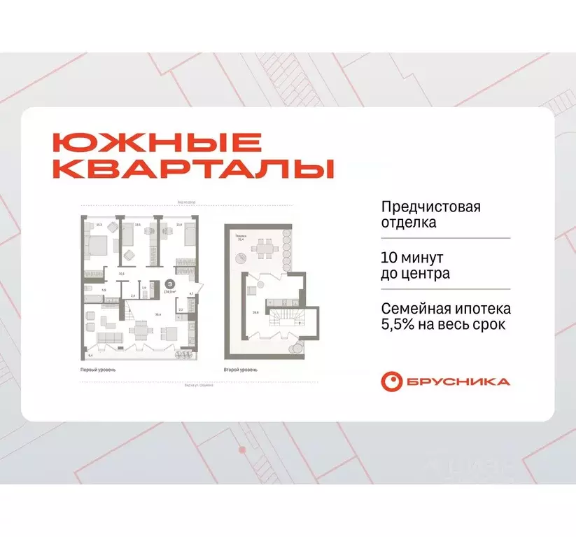 3-к кв. Свердловская область, Екатеринбург ул. Шаумяна, 30 (174.89 м) - Фото 0