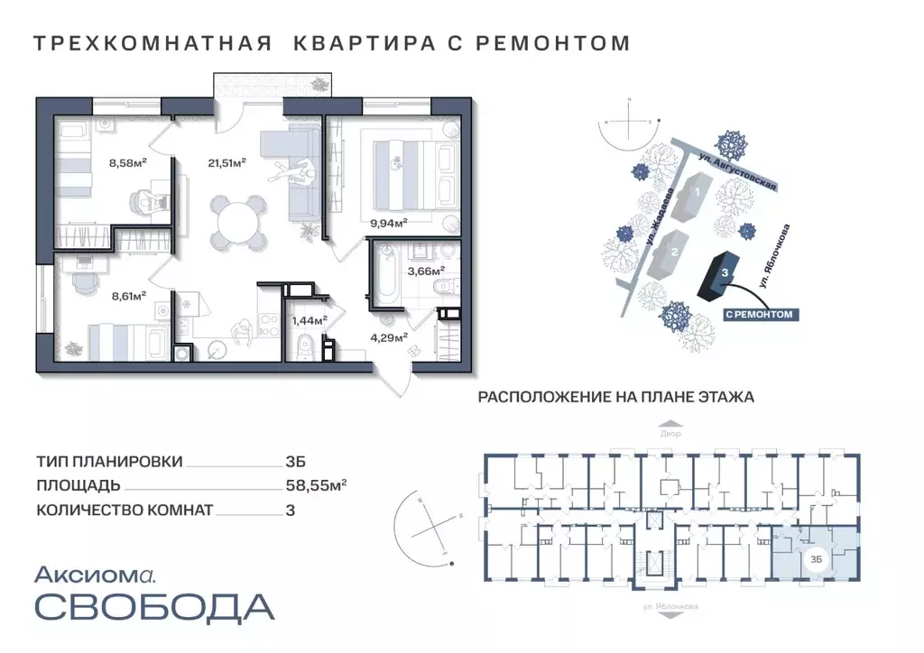 3-к кв. Астраханская область, Астрахань Аксиома. Свобода жилой ... - Фото 0