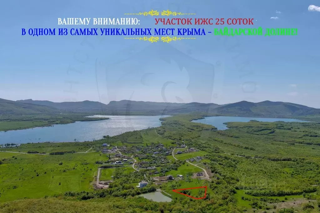 Участок в Севастополь с. Россошанка, пер. Байдарский, 12А (25.0 сот.) - Фото 2