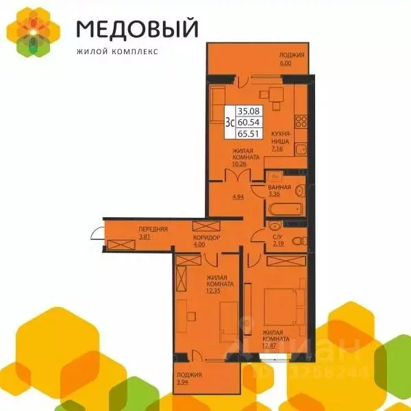 3-к кв. Пермский край, д. Кондратово ул. Г.Н. Нифантова, 3к2 (59.8 м) - Фото 0
