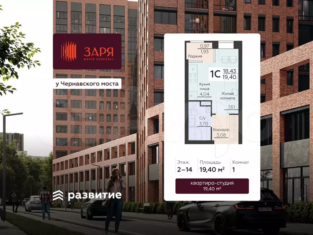 Квартира-студия, 19,4 м, 7/16 эт. - Фото 0