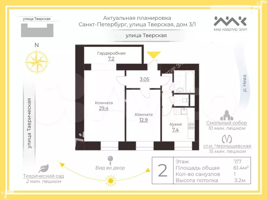 2-к. квартира, 61,4 м, 7/7 эт. - Фото 0