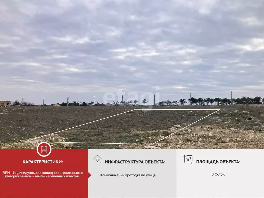 Участок в Крым, Евпатория ул. Одун базар, 18 (6.0 сот.) - Фото 1