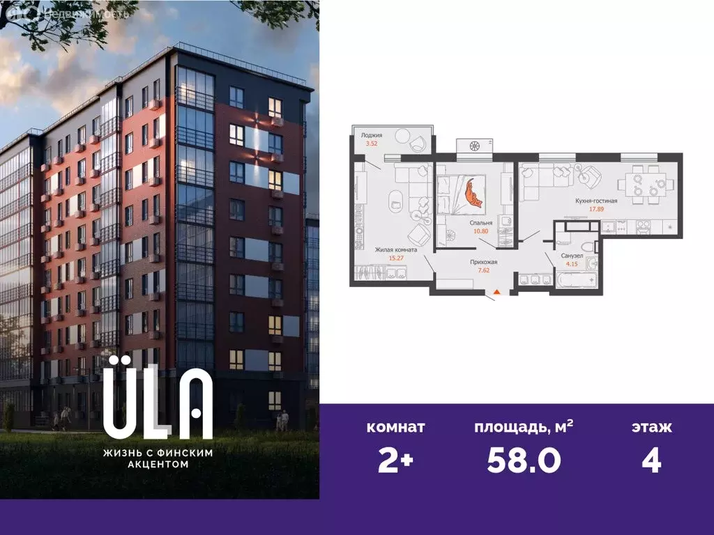 2-комнатная квартира: Ульяновск, микрорайон Новый Город, 10-й квартал ... - Фото 1