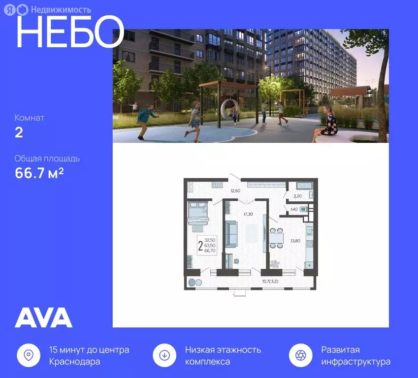 2-комнатная квартира: Краснодар, микрорайон 9-й километр, Ярославская ... - Фото 1