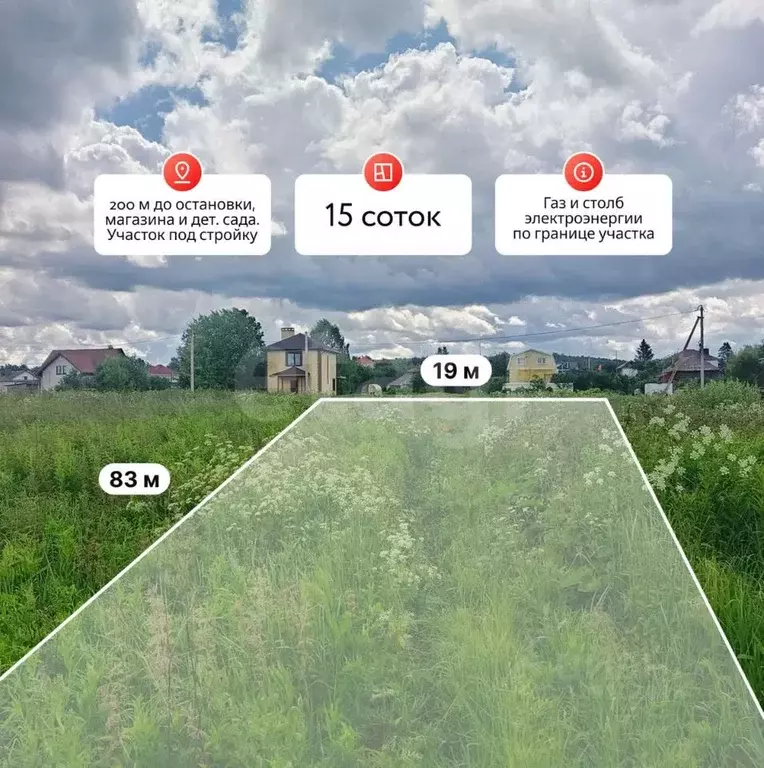 Участок в Костромская область, Костромской район, Бакшеевское с/пос, ... - Фото 1