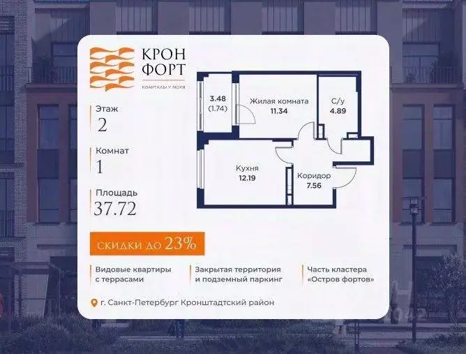 Квартира, 1 комната, 37.72 м - Фото 1