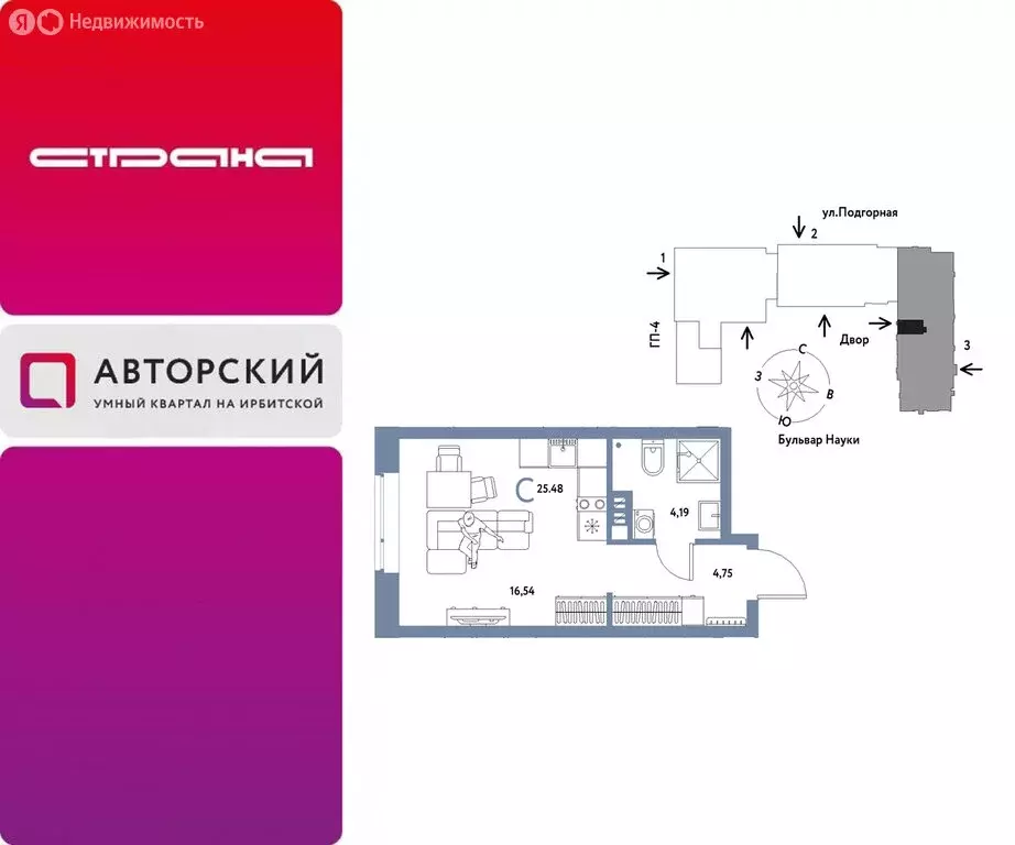Квартира-студия: Тюмень, Подгорная улица, 61к1 (25.48 м) - Фото 1