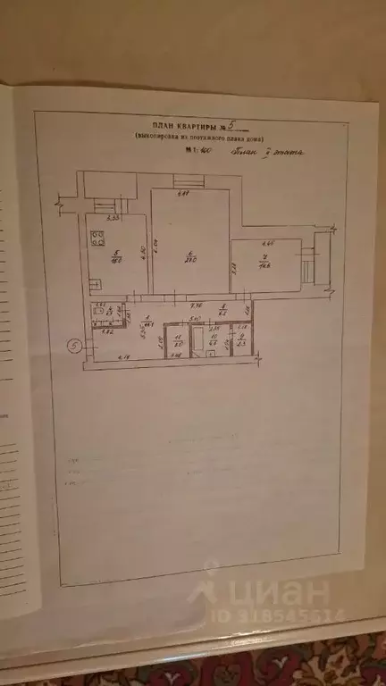 2-к кв. Архангельская область, Котлас ул. Гагарина, 41А (86.4 м) - Фото 1