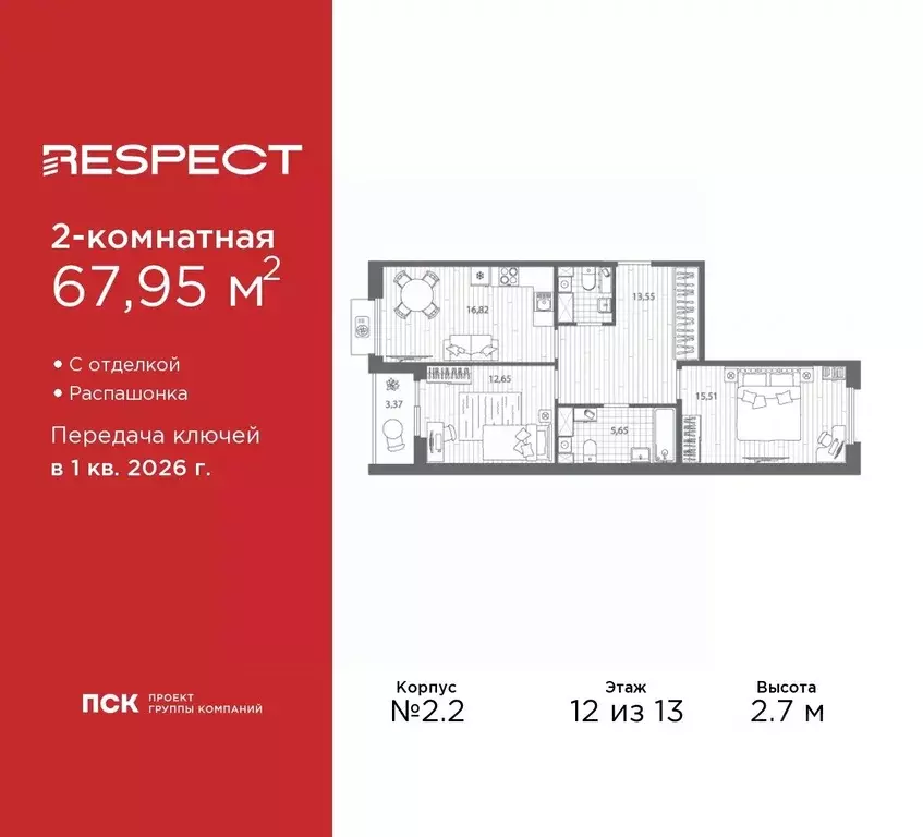 2-к кв. Санкт-Петербург Полюстровский просп., 83И (67.95 м) - Фото 0