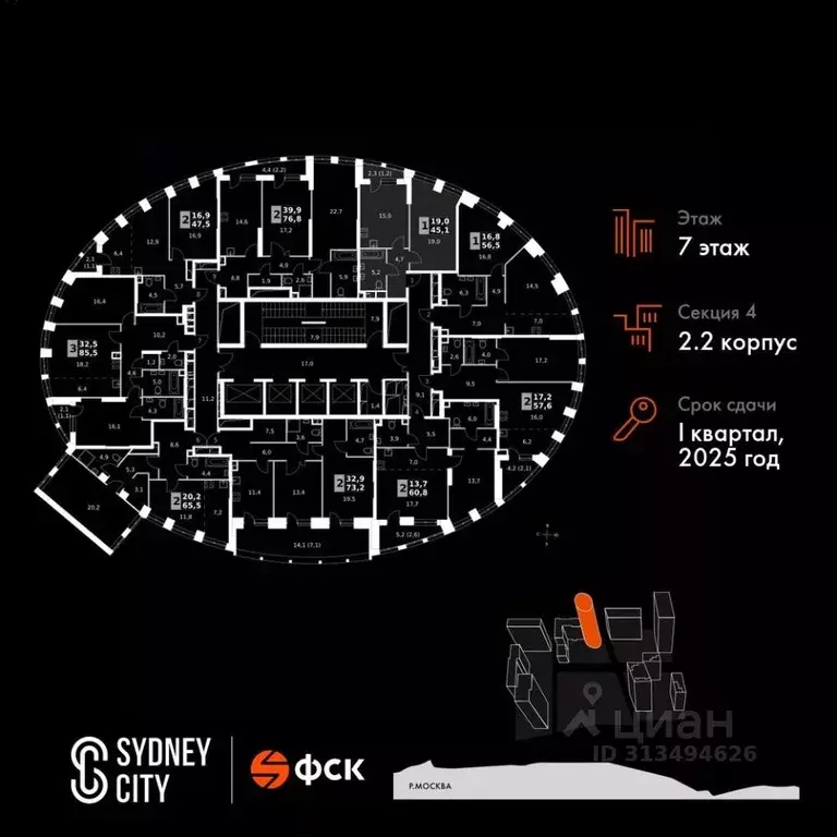 1-к кв. Москва Сидней Сити жилой комплекс, к2/2 (45.1 м) - Фото 1