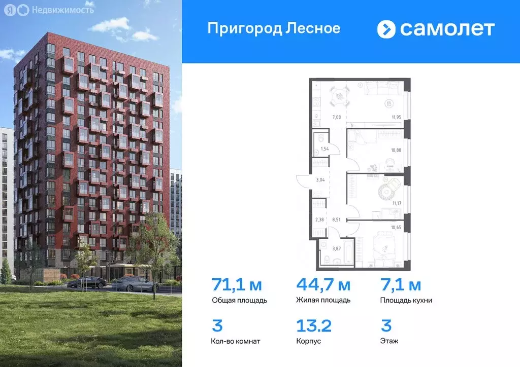 3-комнатная квартира: Мисайлово, микрорайон Пригород Лесное (75.91 м) - Фото 0