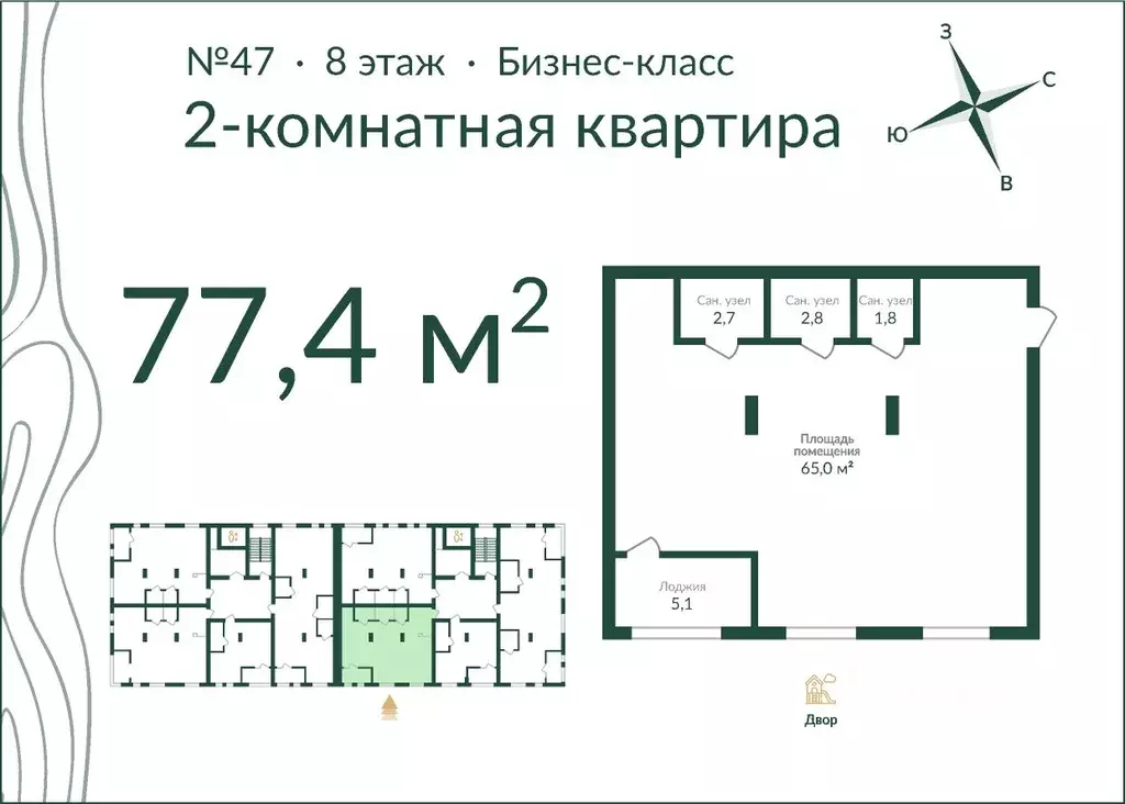 2-к кв. Омская область, Омск ул. Красный Путь, 155к3 (77.0 м) - Фото 0