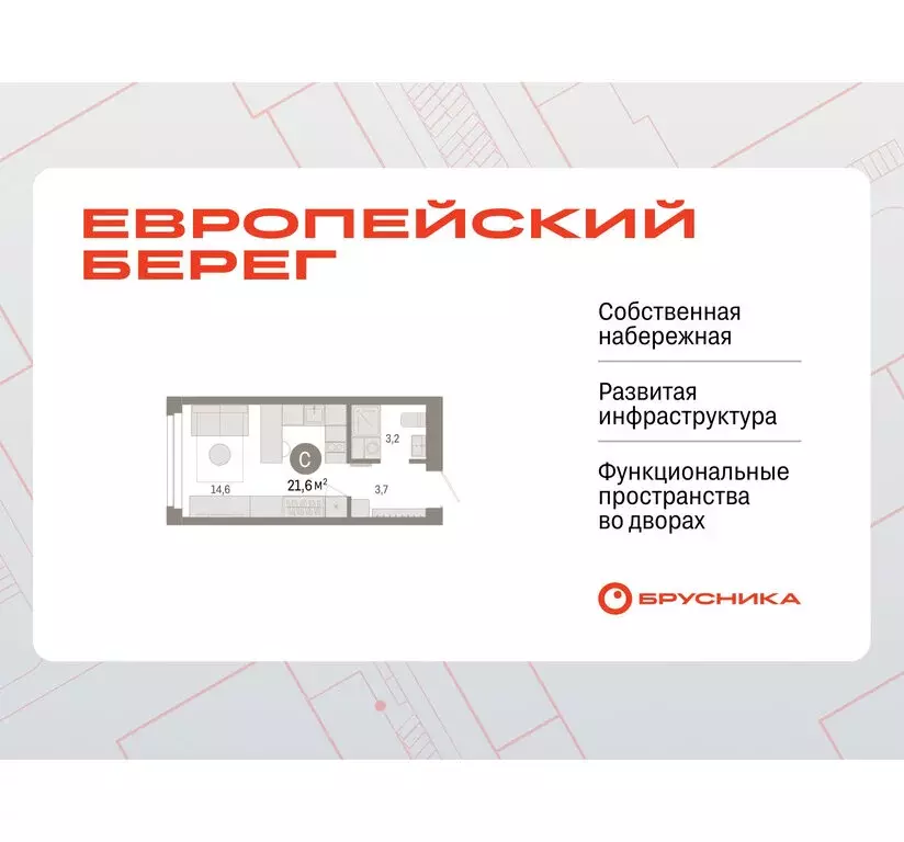Квартира-студия: Новосибирск, Большевистская улица, 66 (21.56 м) - Фото 1