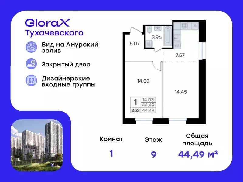 1-к кв. Приморский край, Владивосток ул. Тухачевского, 80 (44.49 м) - Фото 0