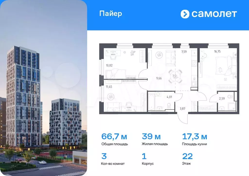 3-к. квартира, 66,7 м, 22/30 эт. - Фото 0