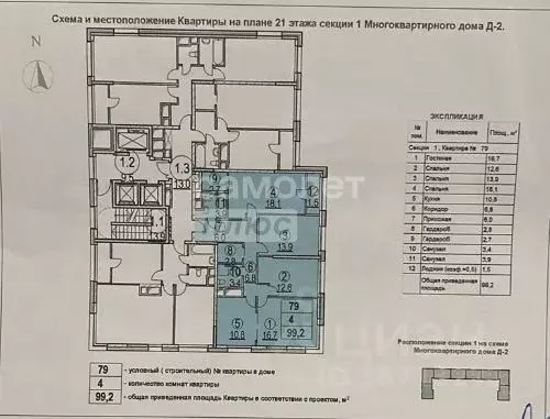 4-к кв. Москва Родниковая ул., 30к2 (99.0 м) - Фото 1