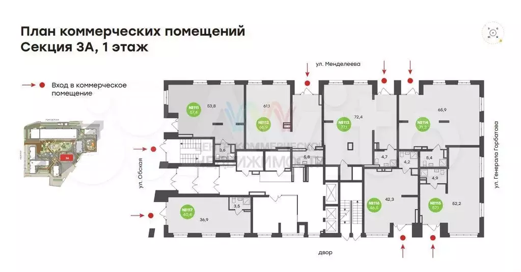 Помещение 46,5 м2 в новом ЖК Конди - Фото 1