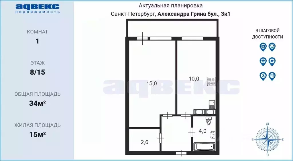 1-к кв. Санкт-Петербург бул. Александра Грина, 3 (34.0 м) - Фото 0