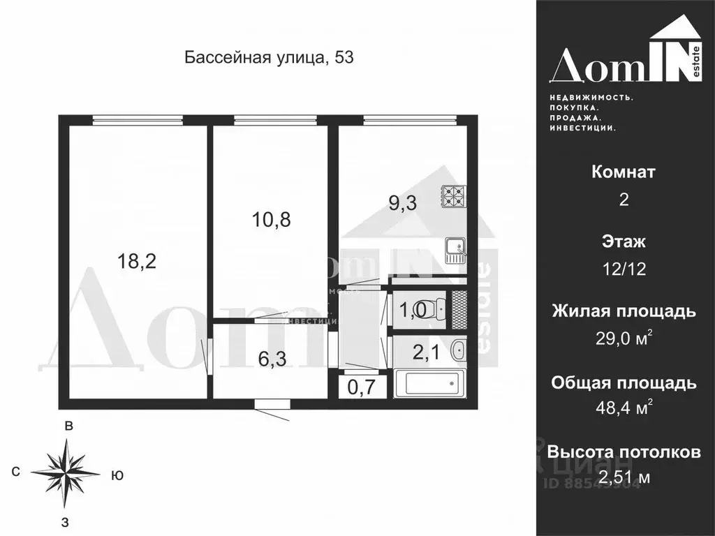 2-к кв. Санкт-Петербург Бассейная ул., 53 (48.4 м) - Фото 1