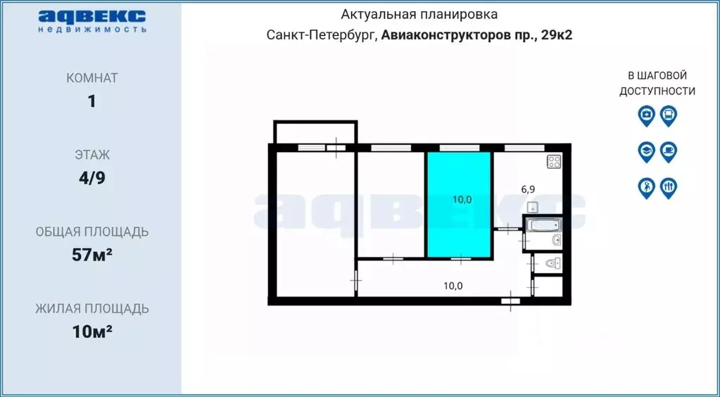 Комната Санкт-Петербург просп. Авиаконструкторов, 29К2 (10.0 м) - Фото 2