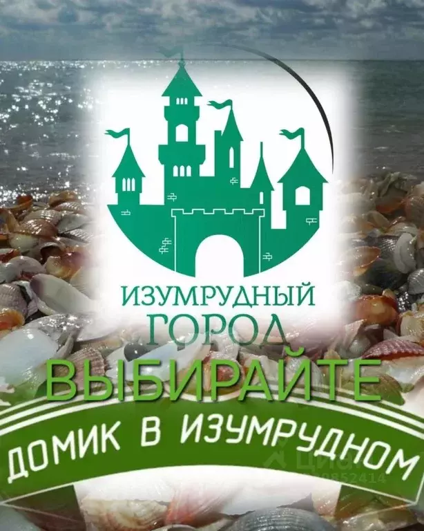 Дом в Краснодарский край, Темрюк ул. Калинина (64 м) - Фото 2