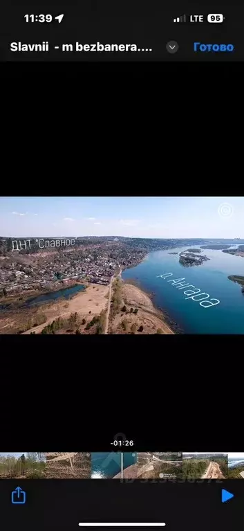 Участок в Иркутская область, Иркутский муниципальный округ, Славное ... - Фото 2