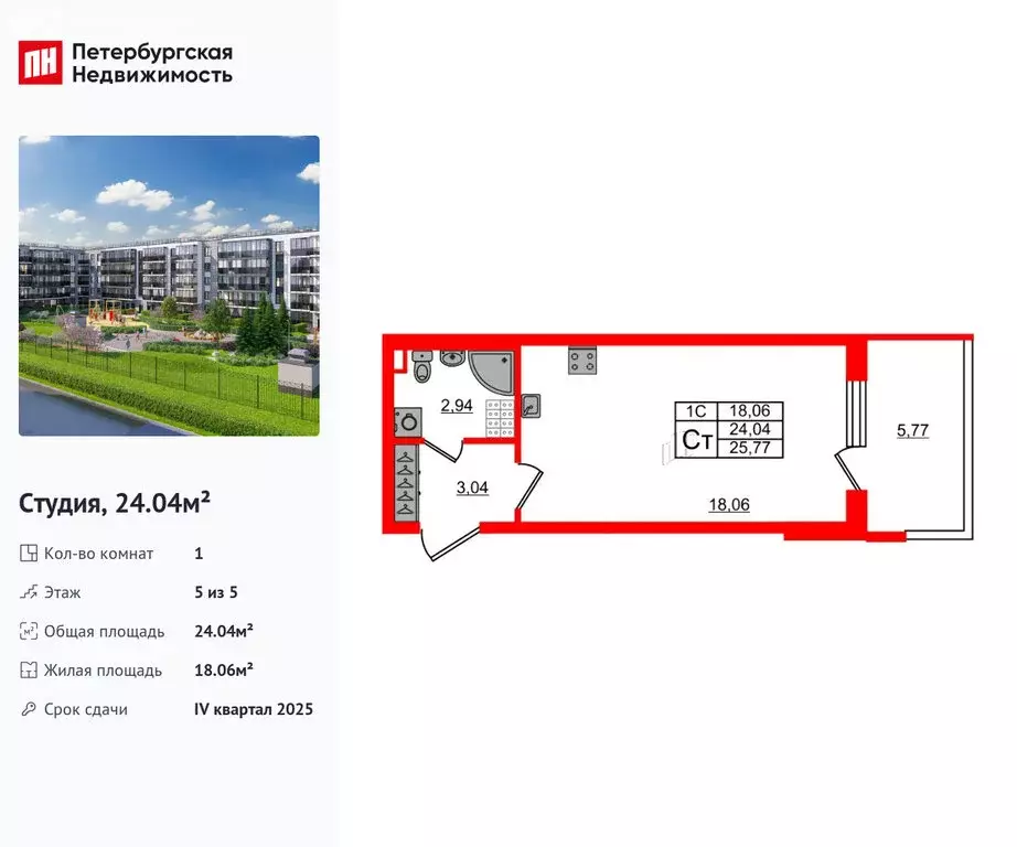 Квартира-студия: Санкт-Петербург, Пулковское шоссе, 109к4 (24.04 м) - Фото 0