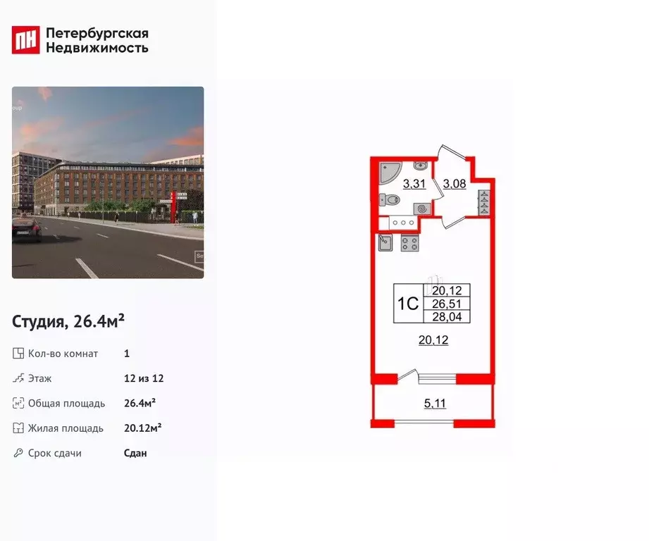 Студия Санкт-Петербург Уральская ул., 23 (26.4 м) - Фото 1