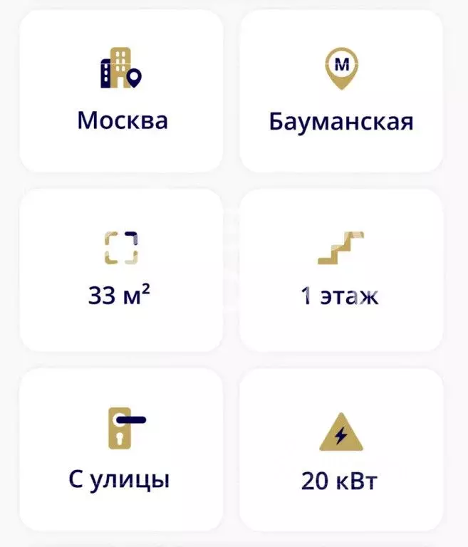 Помещение свободного назначения в Москва ул. Фридриха Энгельса, 23С3 ... - Фото 2