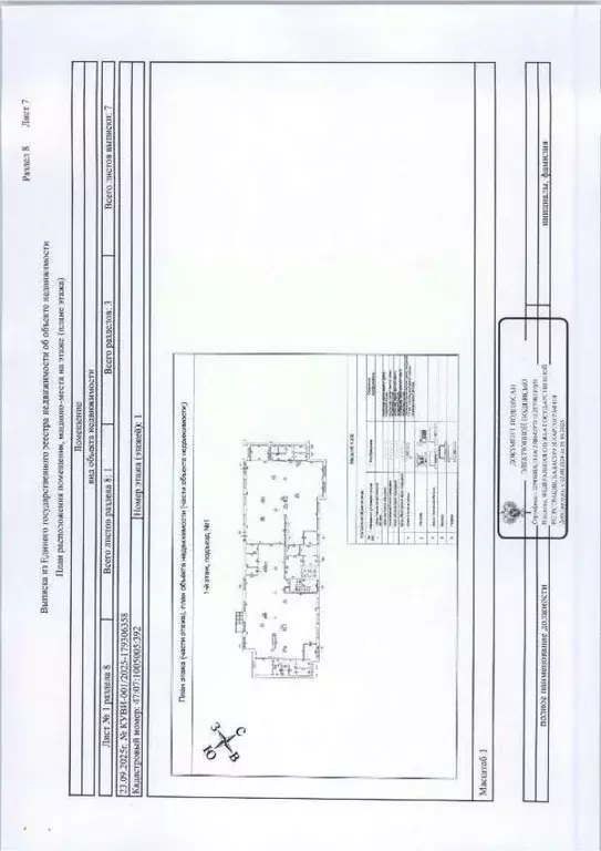 Помещение свободного назначения в Ленинградская область, Всеволожский ... - Фото 1