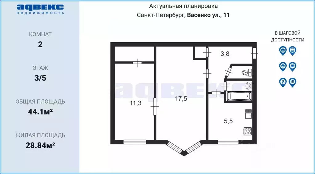 2-к кв. Санкт-Петербург ул. Васенко, 11 (44.1 м) - Фото 1
