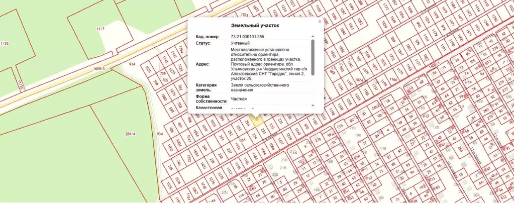 Участок в Ульяновская область, Чердаклинский район, Мирновское с/пос, ... - Фото 1