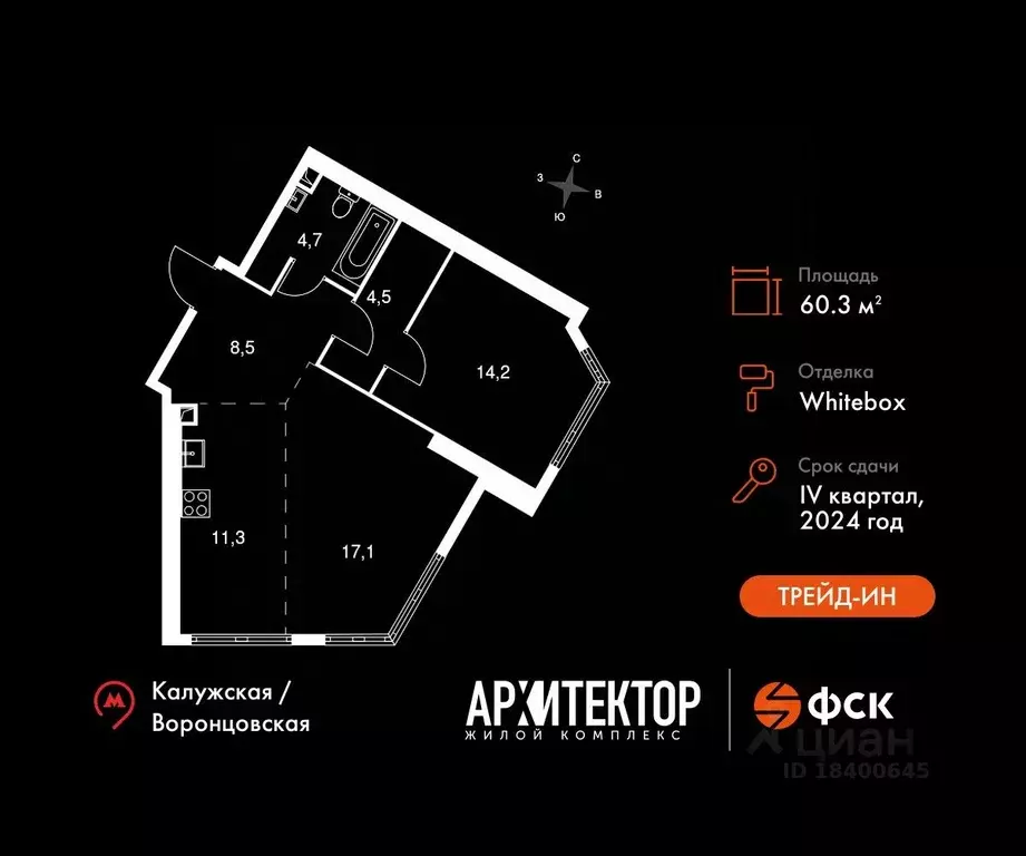 2-к кв. Москва ул. Академика Волгина, 2 (60.3 м) - Фото 0