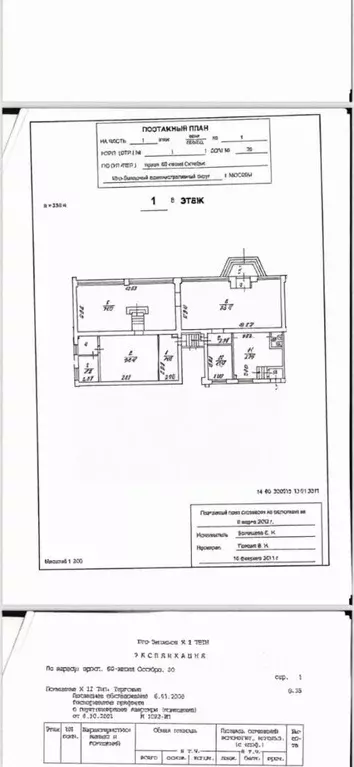 Торговая площадь в Москва просп. 60-летия Октября, 20 (272 м) - Фото 2
