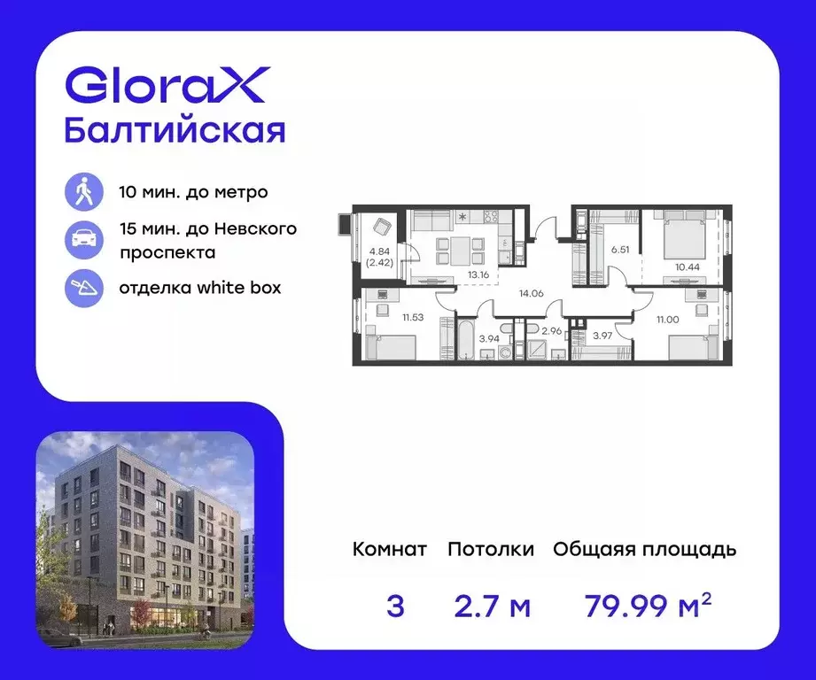 3-к кв. Санкт-Петербург ул. Шкапина, 15 (79.99 м) - Фото 0