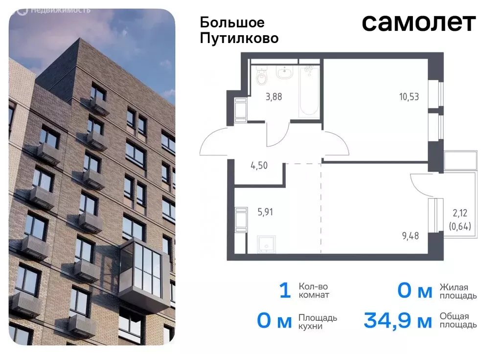 1-комнатная квартира: деревня Путилково, жилой комплекс Большое ... - Фото 0