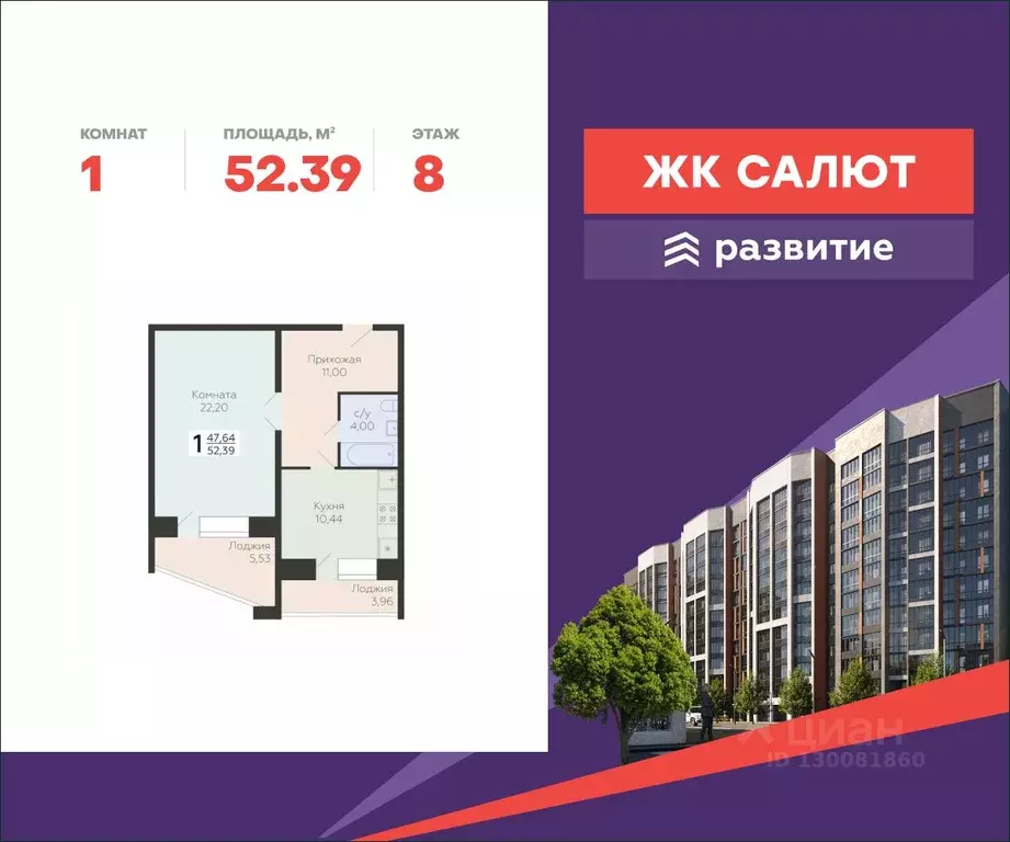1-к кв. Самарская область, Самара пос. Мехзавод, 3-й кв-л, 8 (52.39 м) - Фото 0