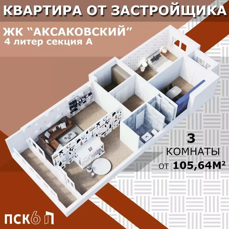 3-к кв. Башкортостан, Уфа ул. Аксакова, 79 (105.84 м) - Фото 1