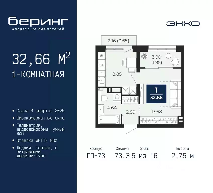 1-к кв. Тюменская область, Тюмень Энтузиастов мкр,  (32.66 м) - Фото 0